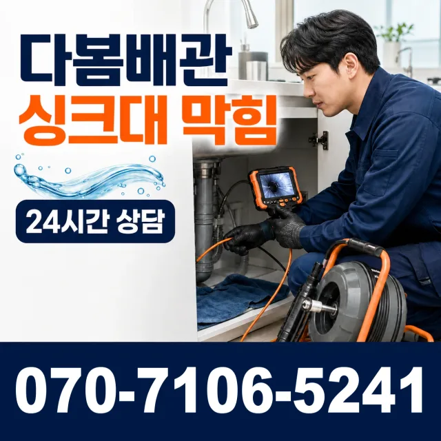 경남 거창군 가조면 가조가야로 지붕누수 상담 이미지 1
