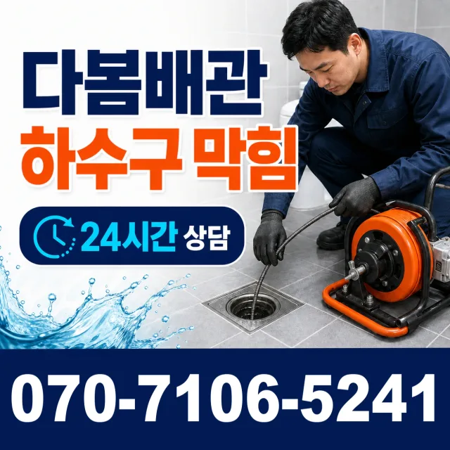 경남 거창군 가조면 가조가야로 지붕누수 상담 이미지 2