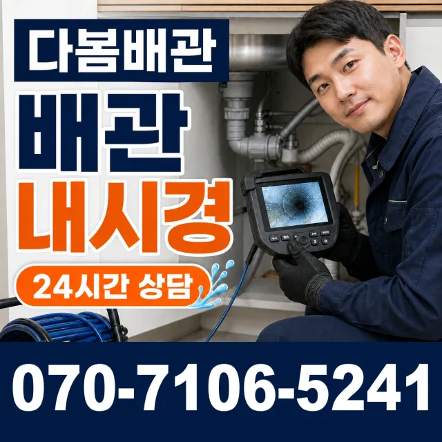 경남 거창군 가조면 가조가야로 지붕누수 상담 이미지 3