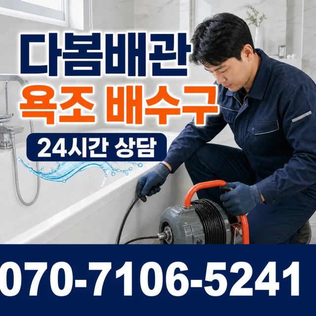 경남 거창군 가조면 가조가야로 지붕누수 상담 이미지 6