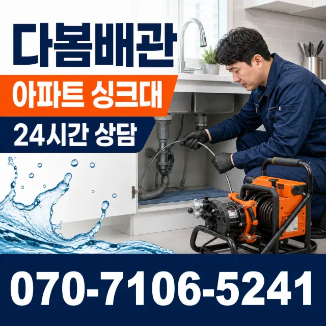 경남 거창군 가조면 가조가야로 지붕누수 상담 이미지 7